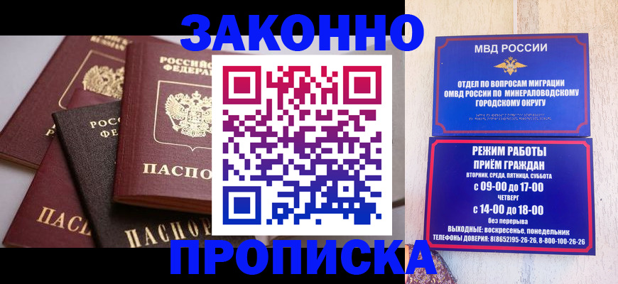 временная регистрация для всех в Кувшиново