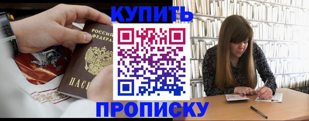 временная регистрация для школы в Кувшиново