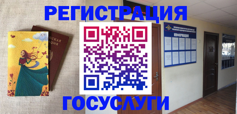 временная регистрация надежно в Кувшиново