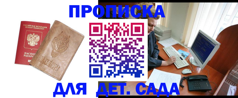 временная регистрация собственник в Кувшиново