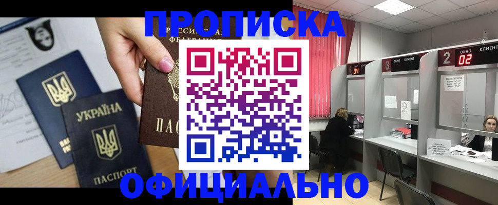 временная регистрация в Кувшиново
