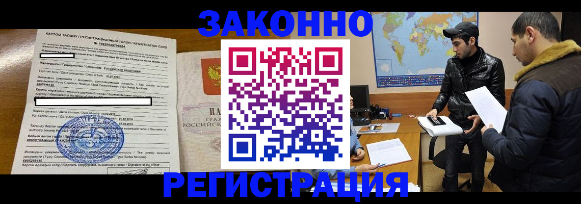 временная регистрация адрес в Кувшиново
