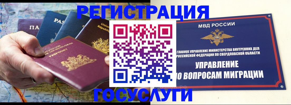 прописка иностранных граждан в Кувшиново