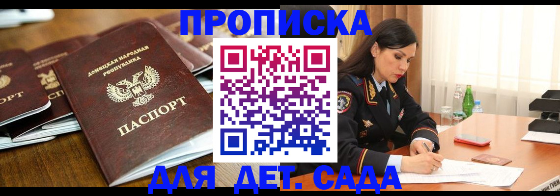 прописка в квартире в Кувшиново